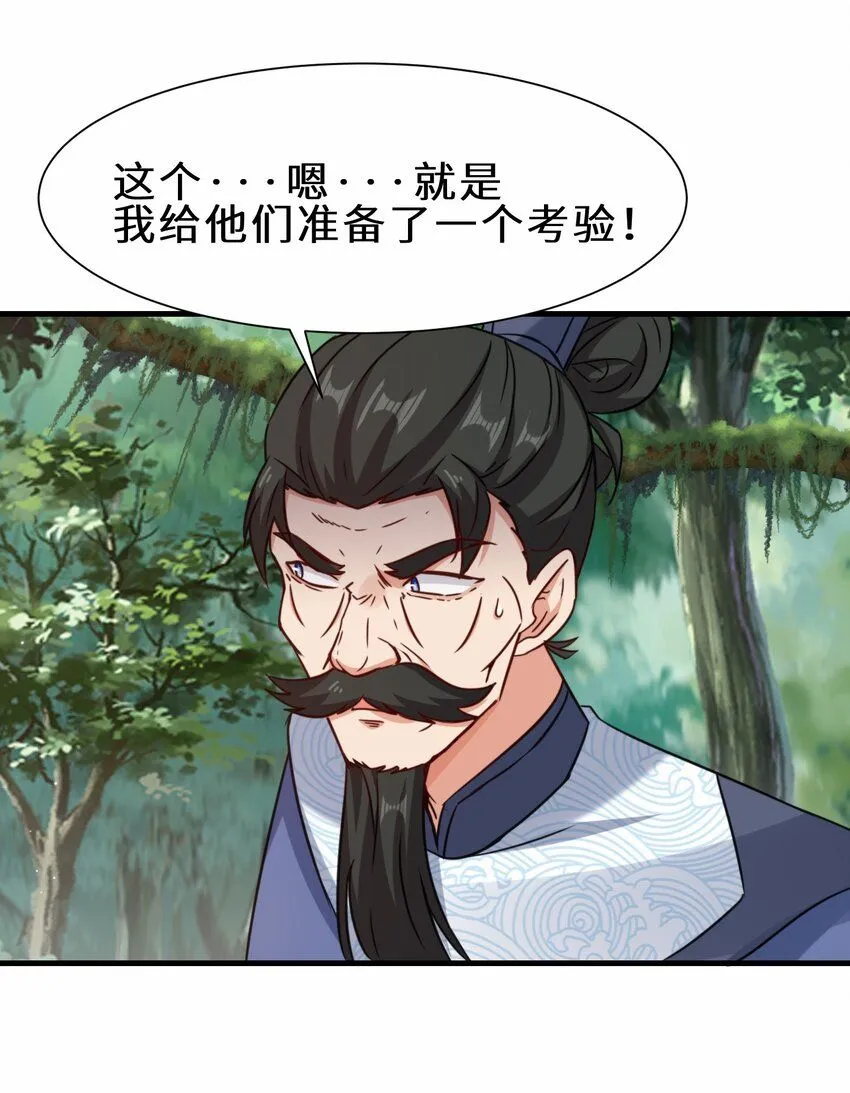 祖师出山小说免费阅读漫画,第64话 五小行的实力1图