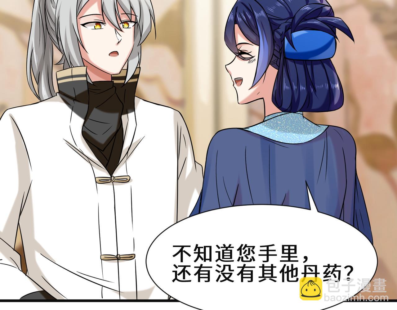 祖师出山动漫免费观看全集第1季樱花动漫漫画,第21话  手段2图