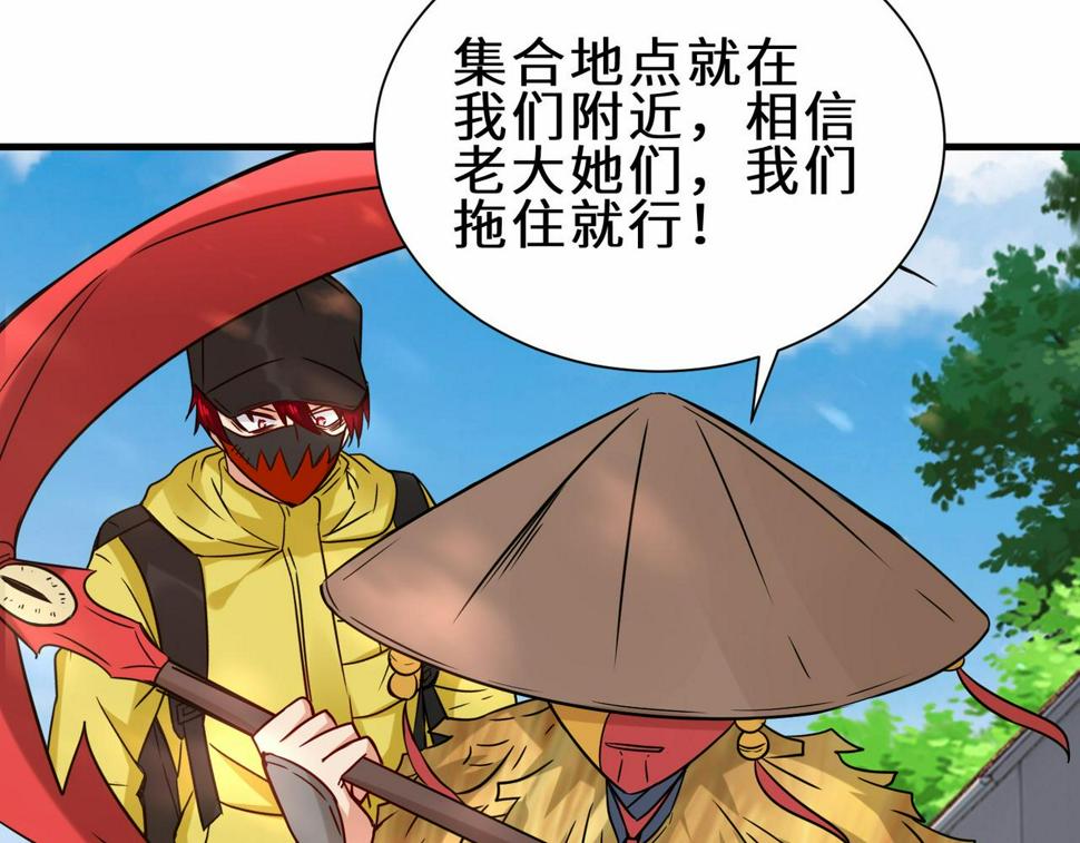 祖师出山漫画,第44话 混战开始1图