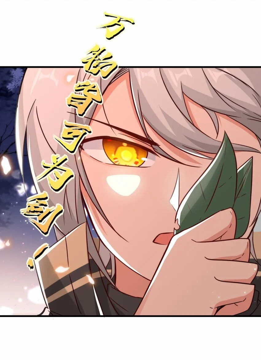 祖师出山漫画,第62话 铁甲鳄鱼 祸端再起2图