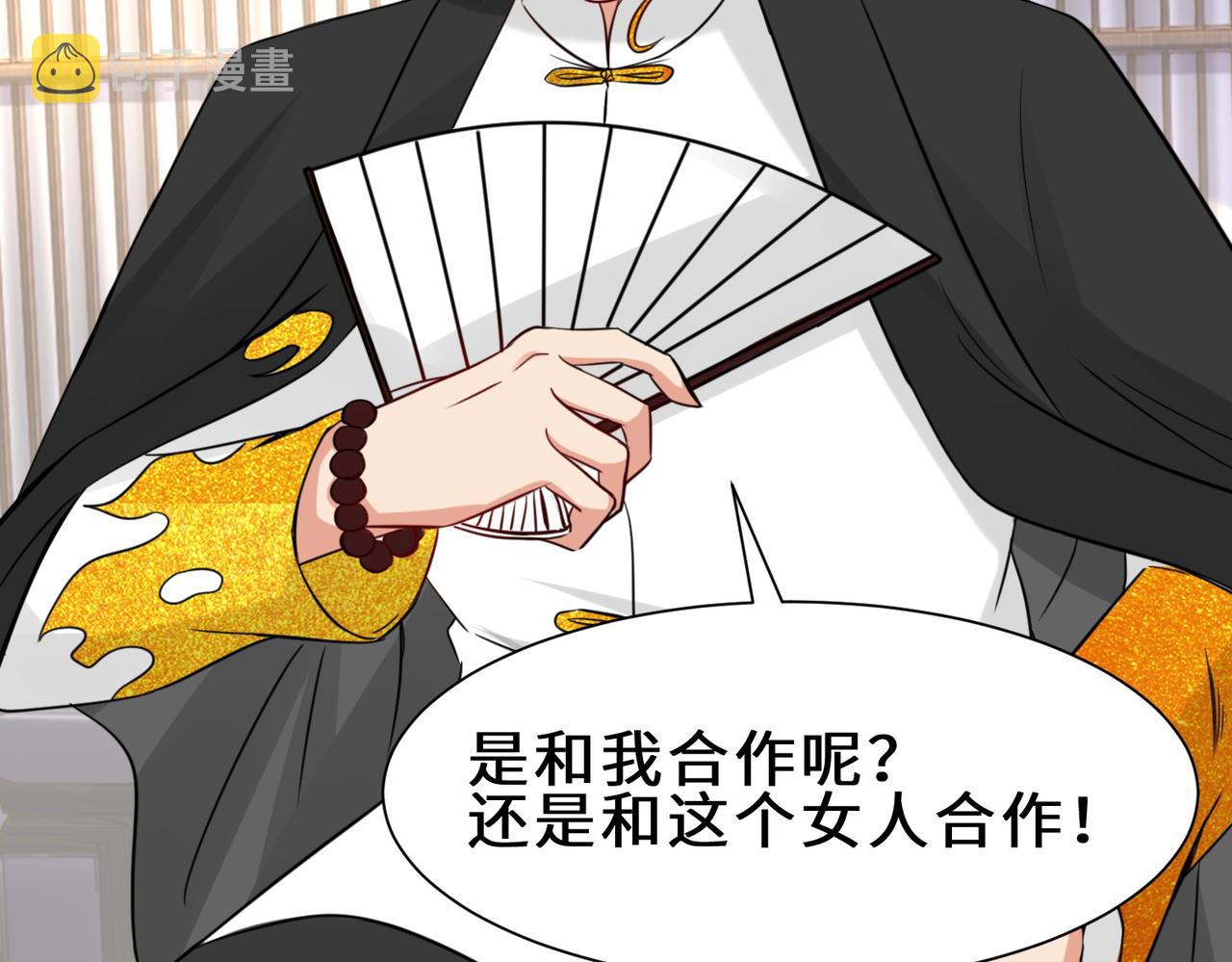 祖师出山动态漫第二季全集免费观看漫画,第22话  底线2图