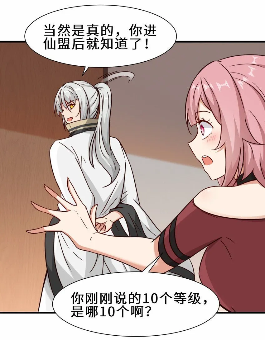 祖师出山动态漫漫画,第59话 血虹山脉试炼 血虹鸭2图