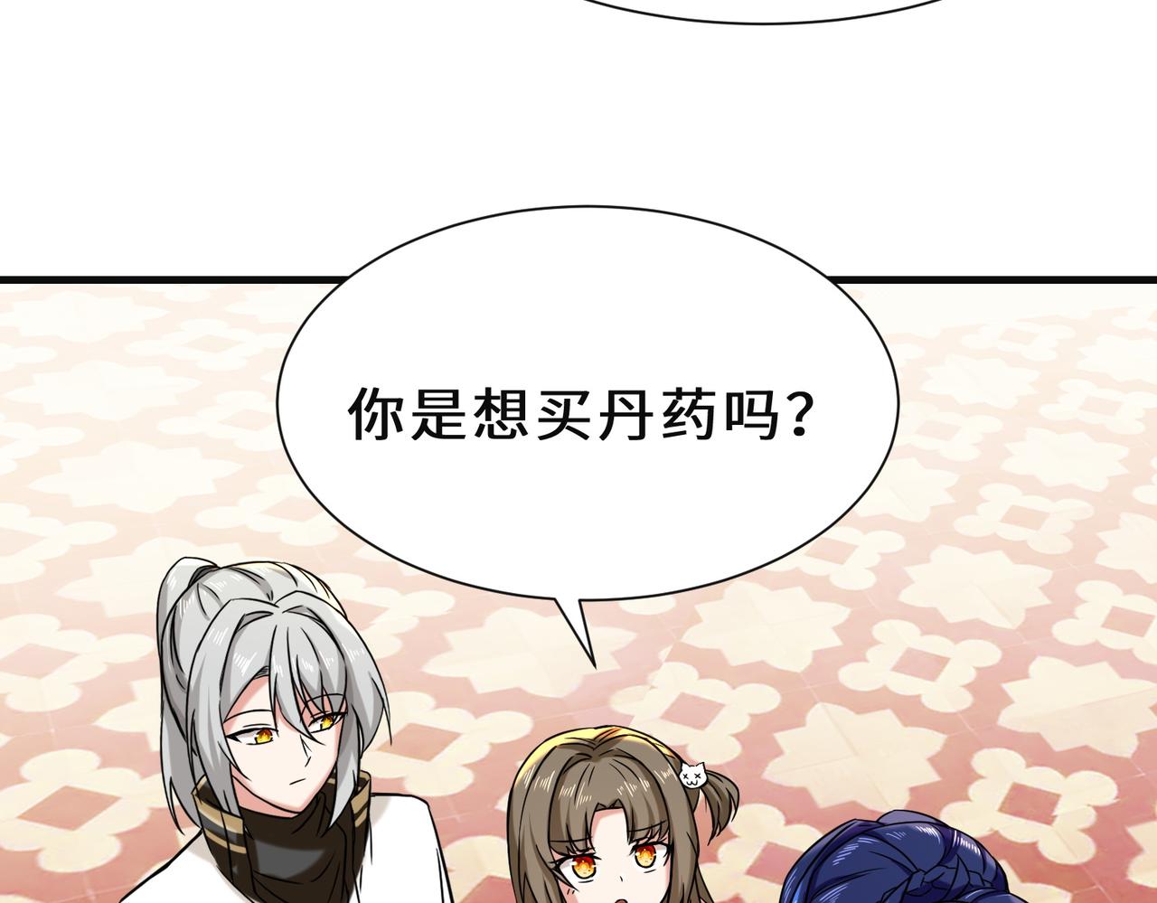 祖师出山动漫免费观看全集第1季樱花动漫漫画,第21话  手段1图