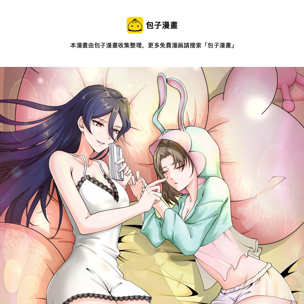 祖师出山漫画,第36话  协会出手1图