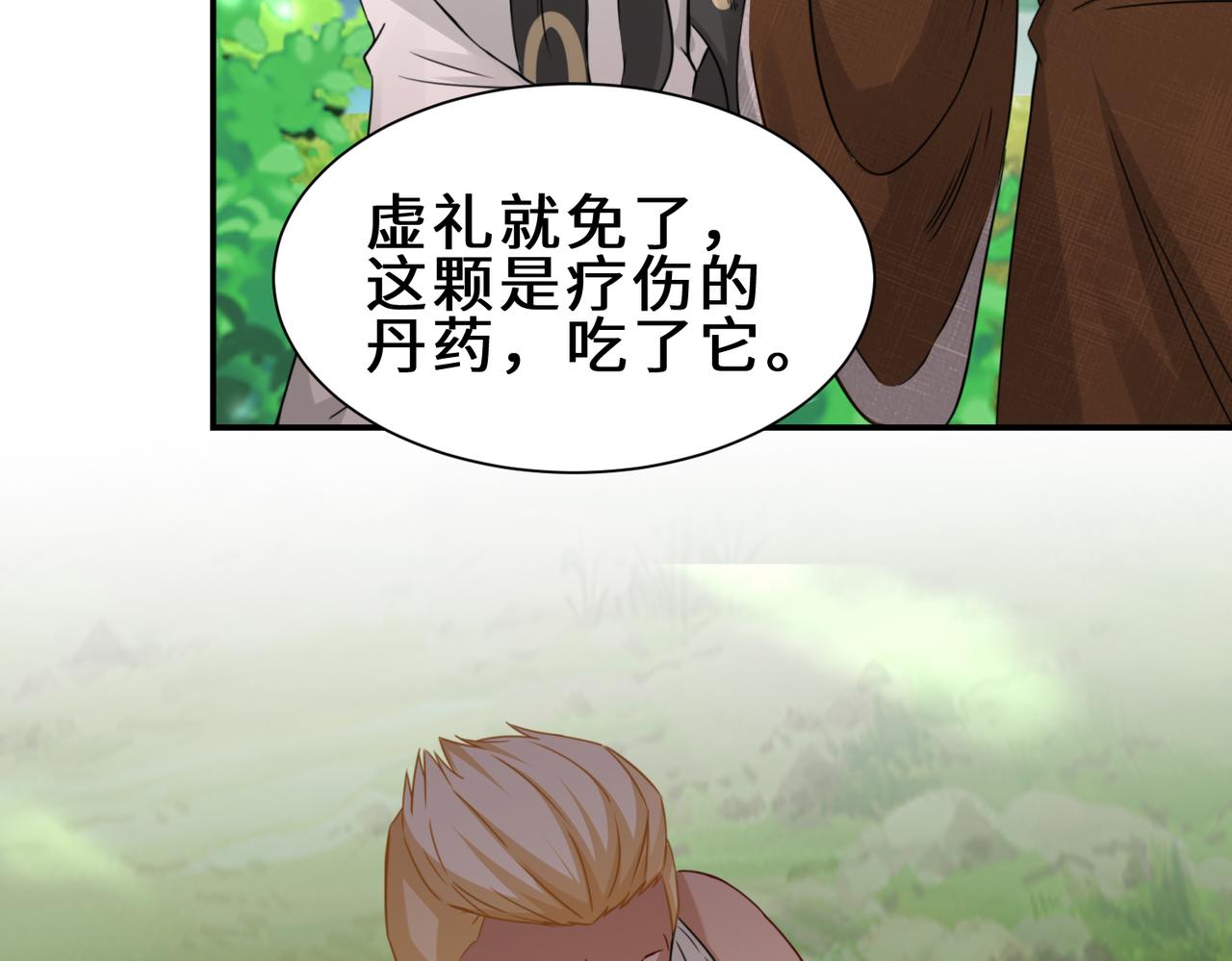 祖师出山10漫画,第4话  超能武器2图