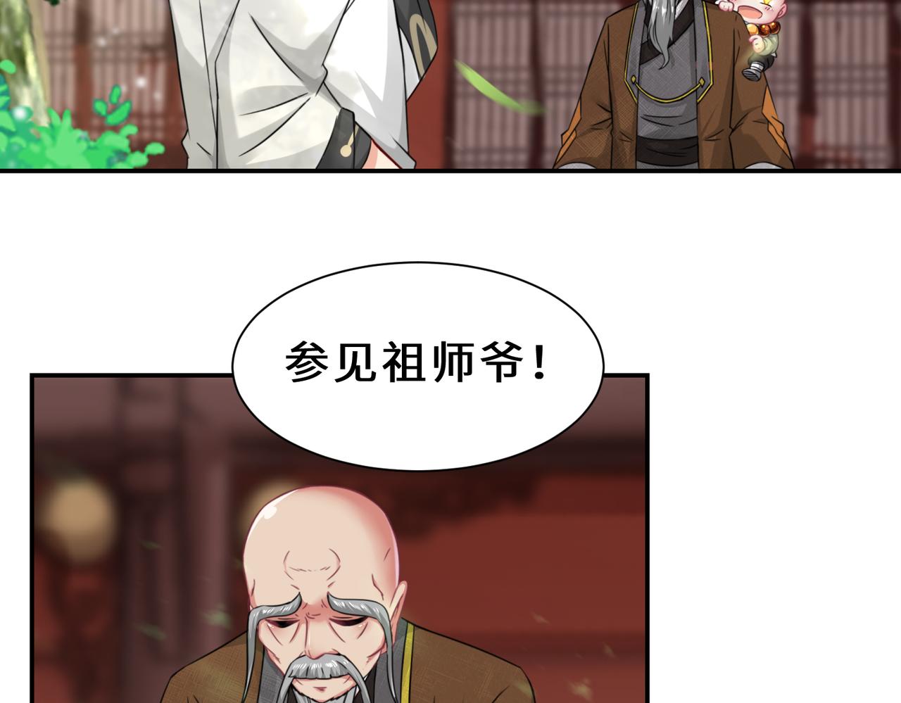 祖师出山10漫画,第4话  超能武器1图