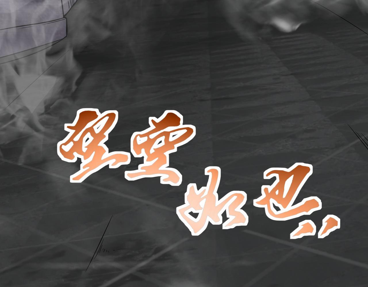 祖师出山漫画,第38话 开始行动1图
