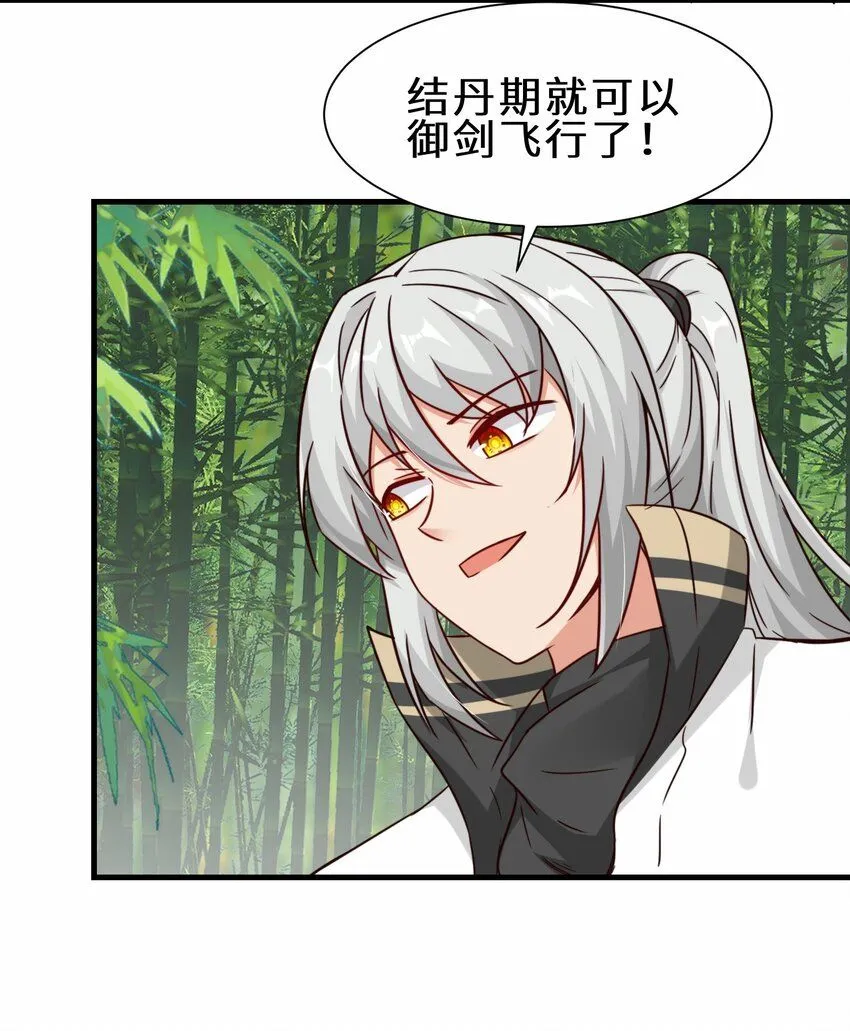 祖师出山动态漫漫画,第59话 血虹山脉试炼 血虹鸭2图