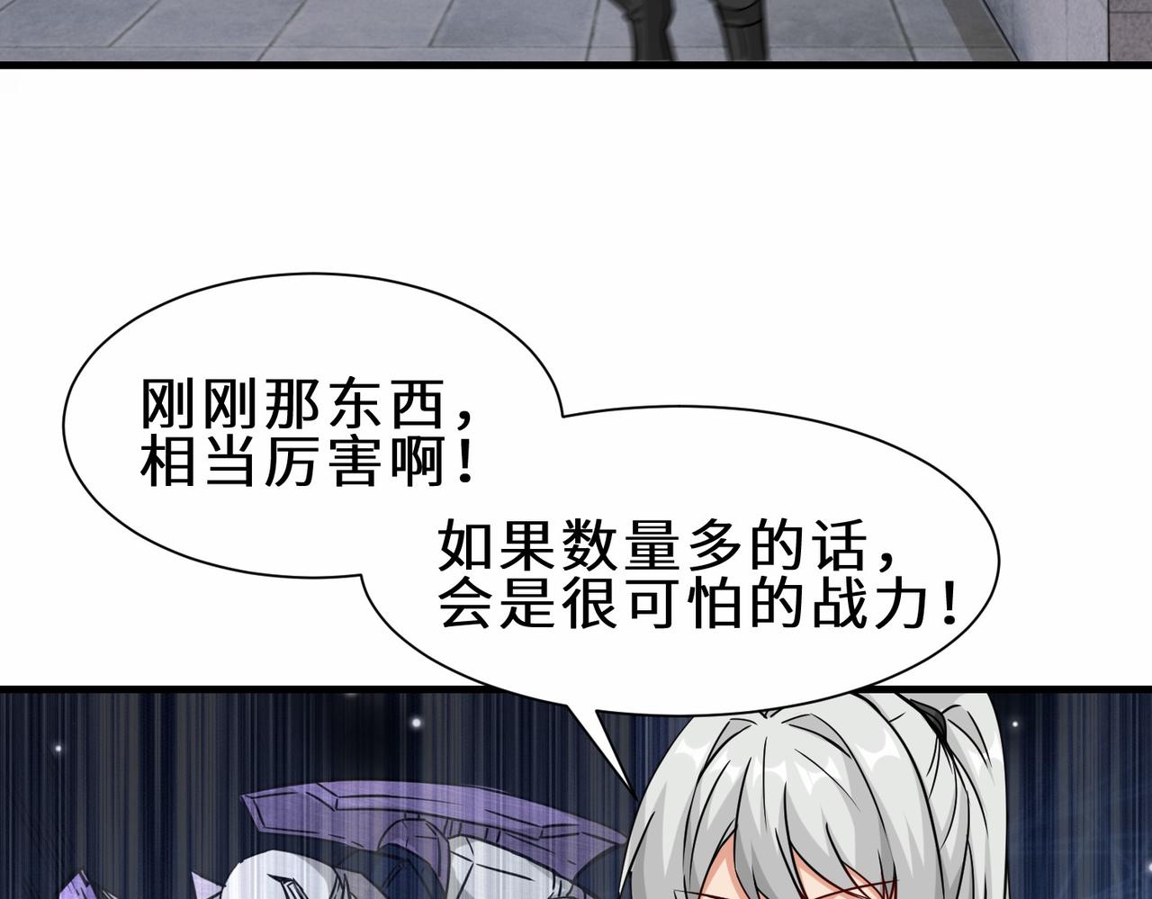 祖师出山漫画,第38话 开始行动2图
