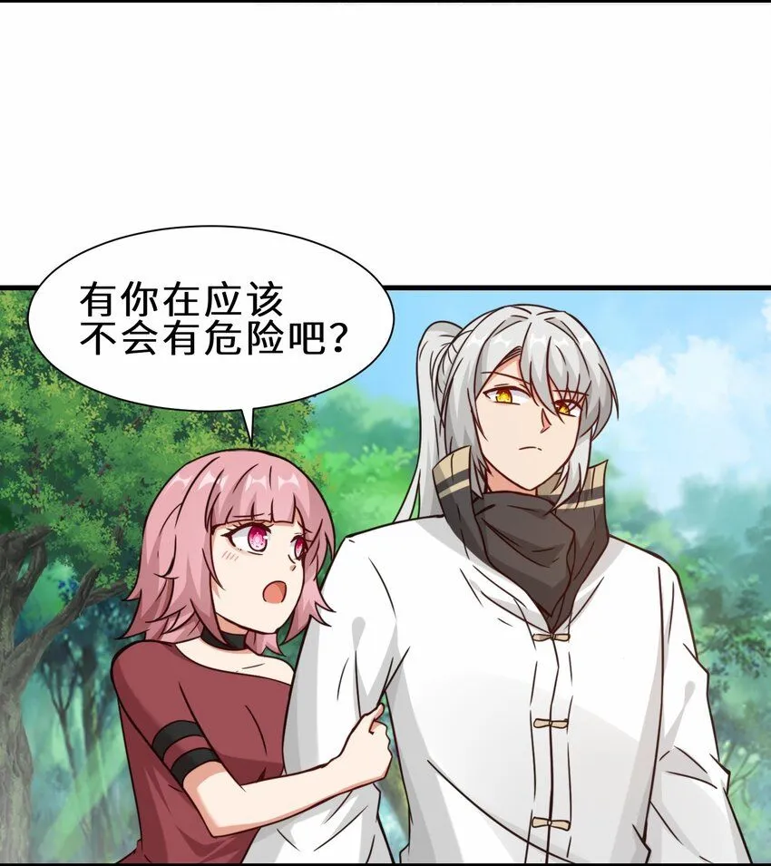 祖师出山漫画,第61话 剑盟坛主——五小行1图
