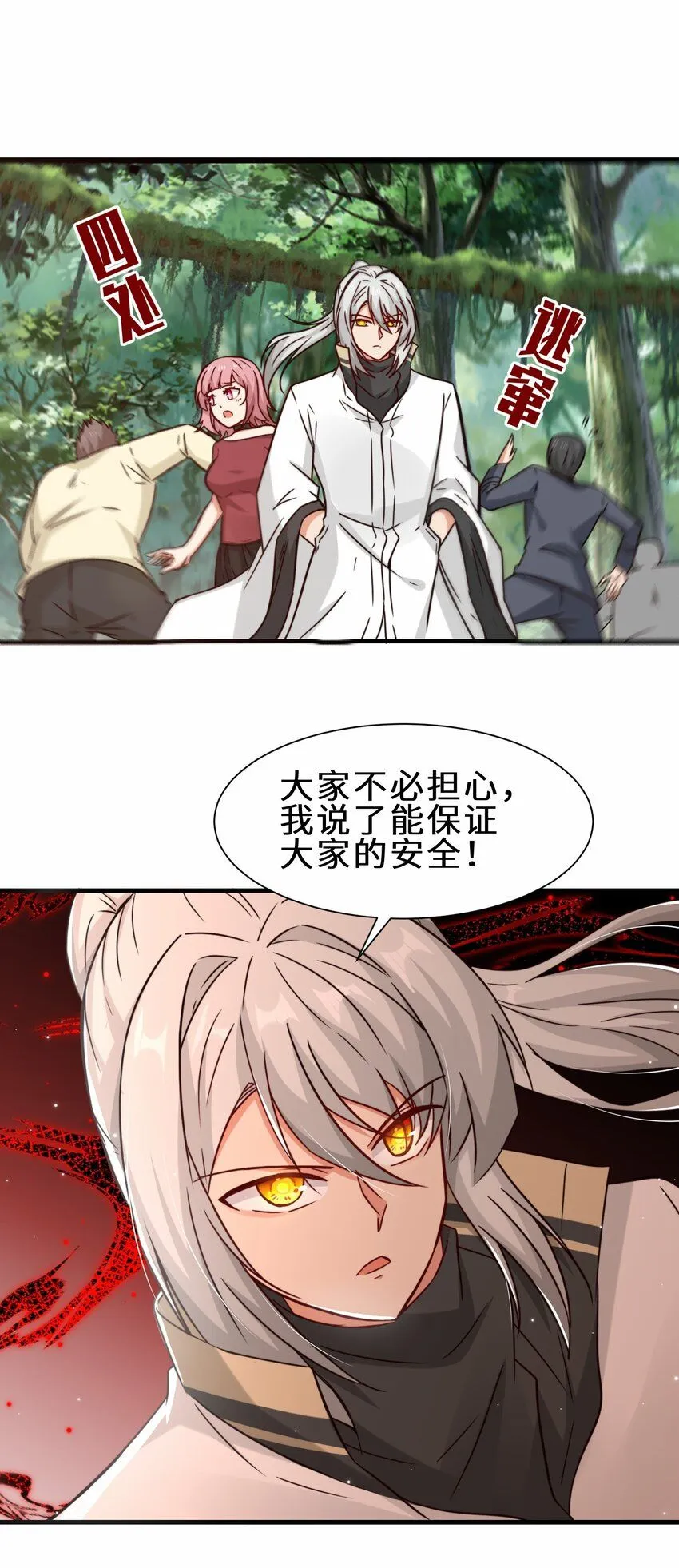 祖师出山漫画,第62话 铁甲鳄鱼 祸端再起1图