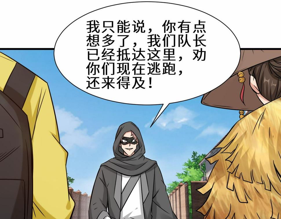 祖师出山的小说叫什么漫画,第43话 瑶瑶vs李莹莹1图