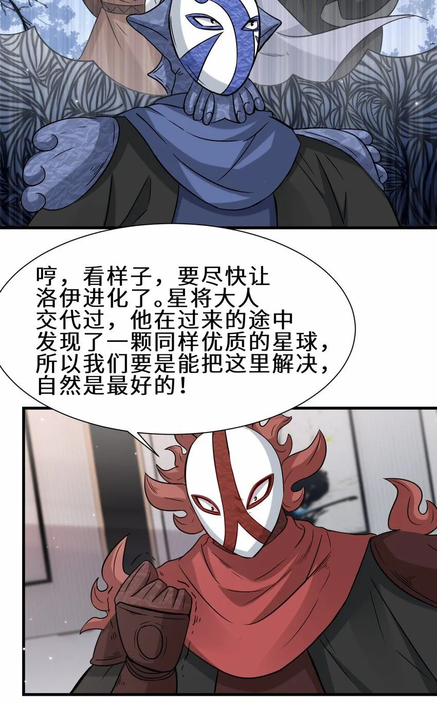 祖师出山漫画,第57话 参加仙盟新人考核2图