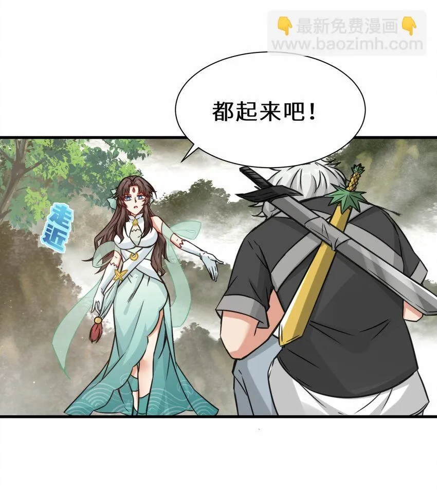 祖师出山1漫画,第67话 师徒再相逢2图