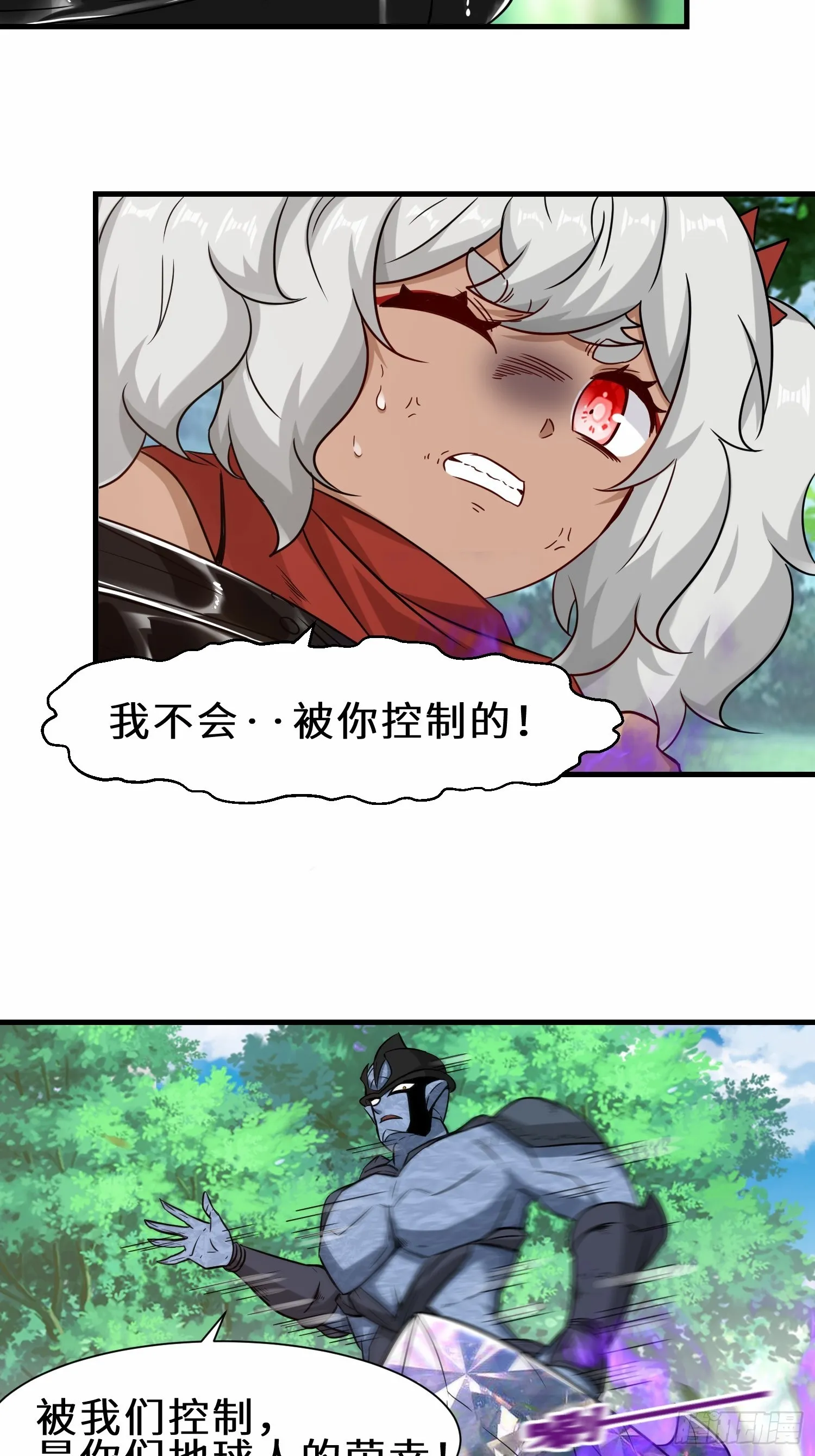 祖师出山动态漫免费观看全集樱花漫画,第48话 这个登场帅吗1图