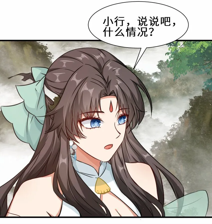 祖师出山动态漫第二季全集免费观看漫画,第67话 师徒再相逢1图