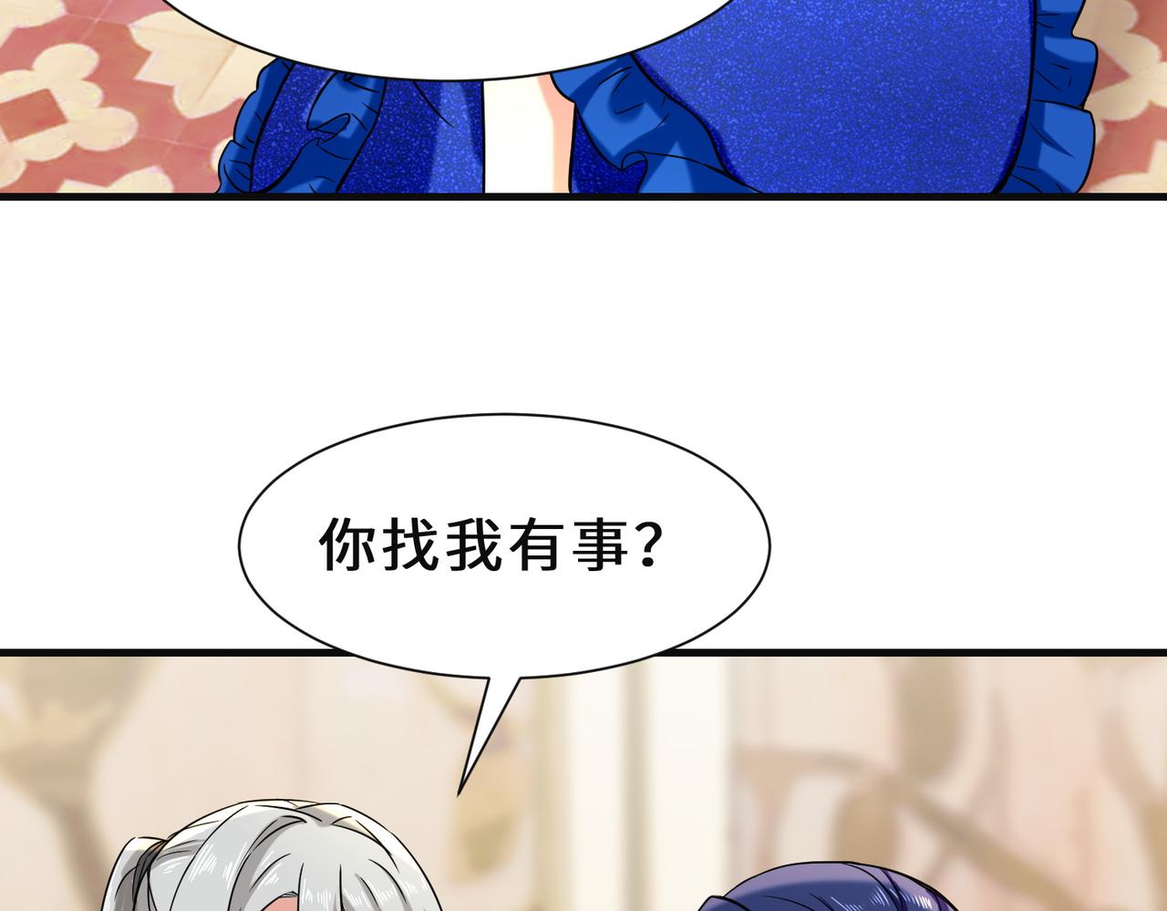 祖师出山动漫免费观看全集第1季樱花动漫漫画,第21话  手段1图