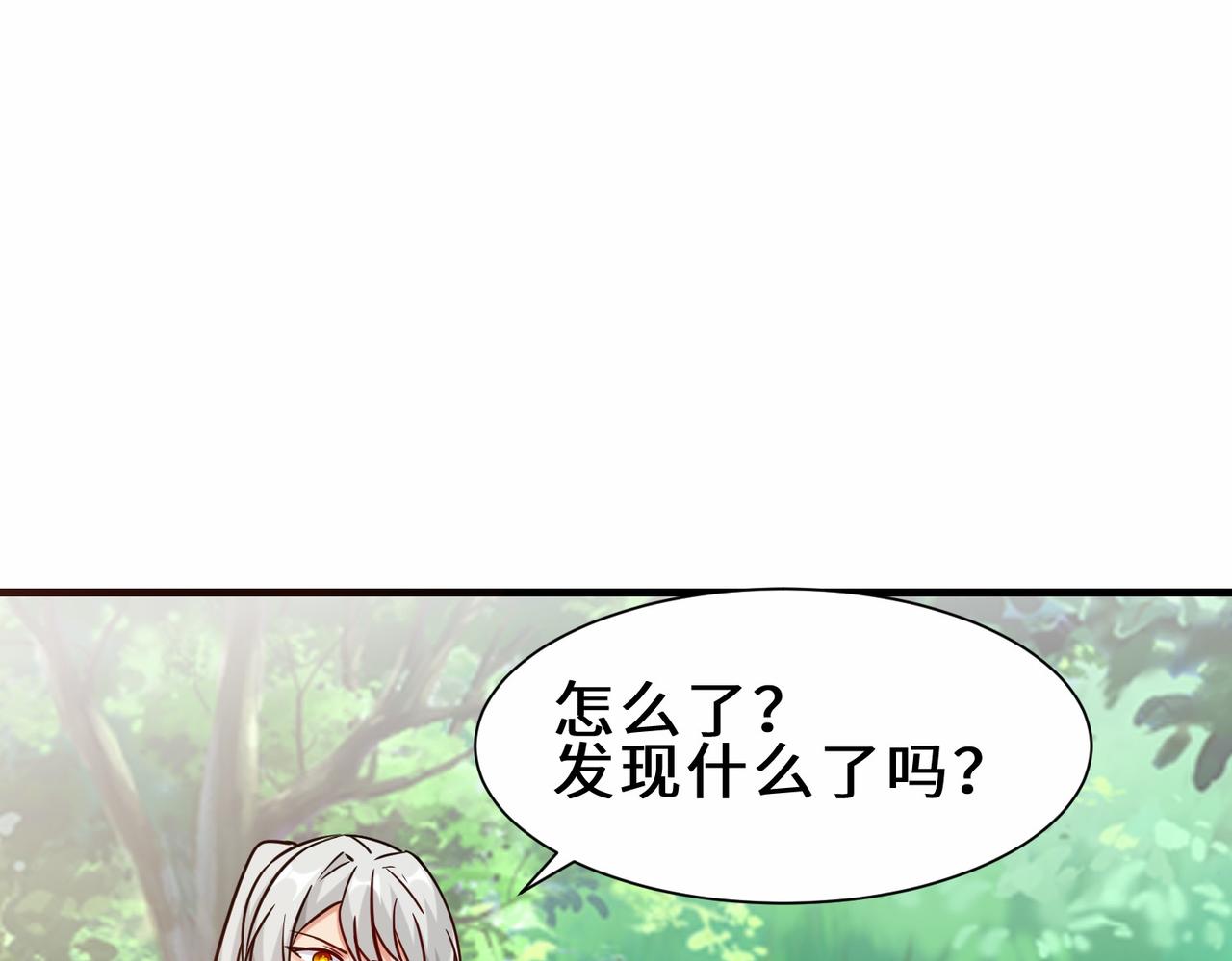 祖师出山动态漫免费观看全集樱花漫画,第34话  是敌是友1图