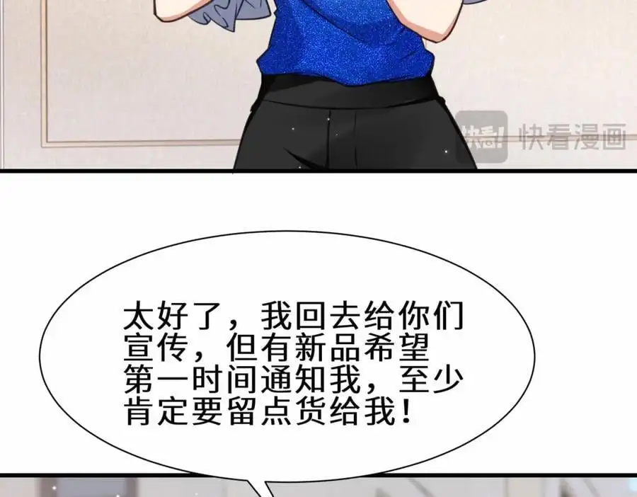 祖师出山漫画,第72话 售卖丹药1图