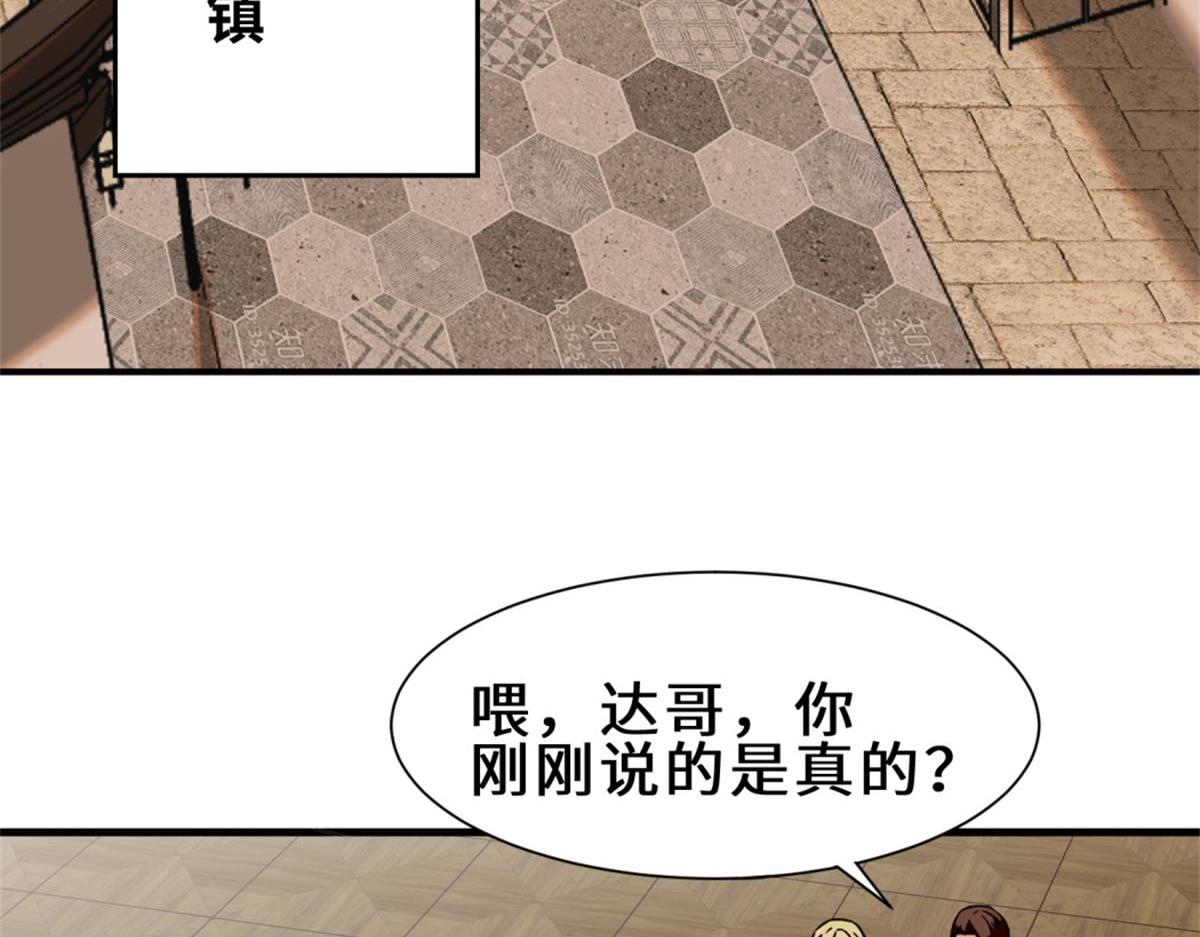 祖师出山动画第三部在哪里看漫画,第8话  金手指1图