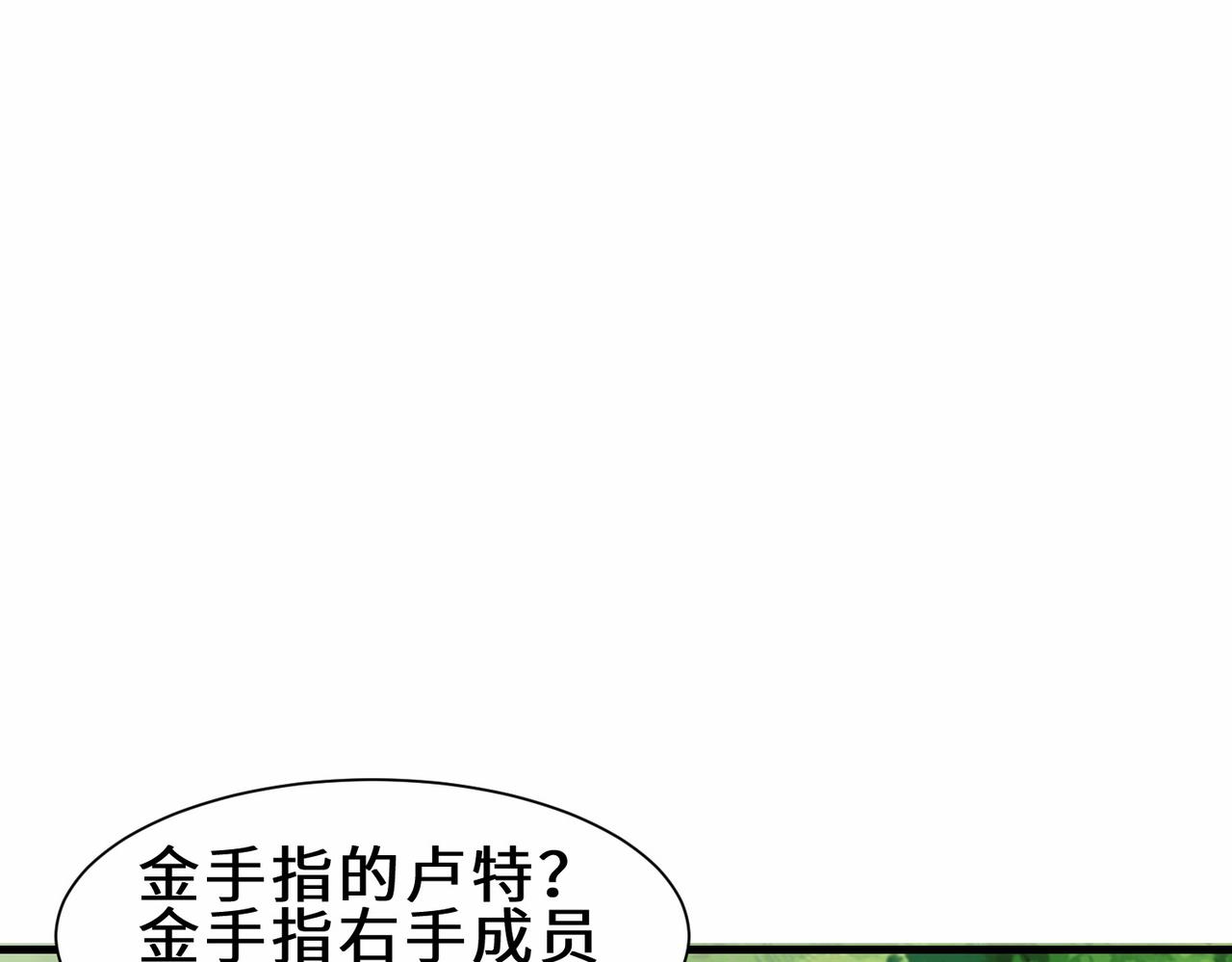 祖师出山第二季免费观看全集漫画,第29话  五百年前的大战1图