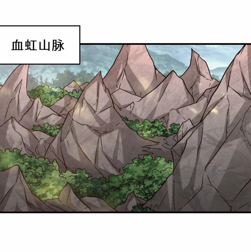 祖师出山了漫画,第60话 异能者协会的阴谋1图