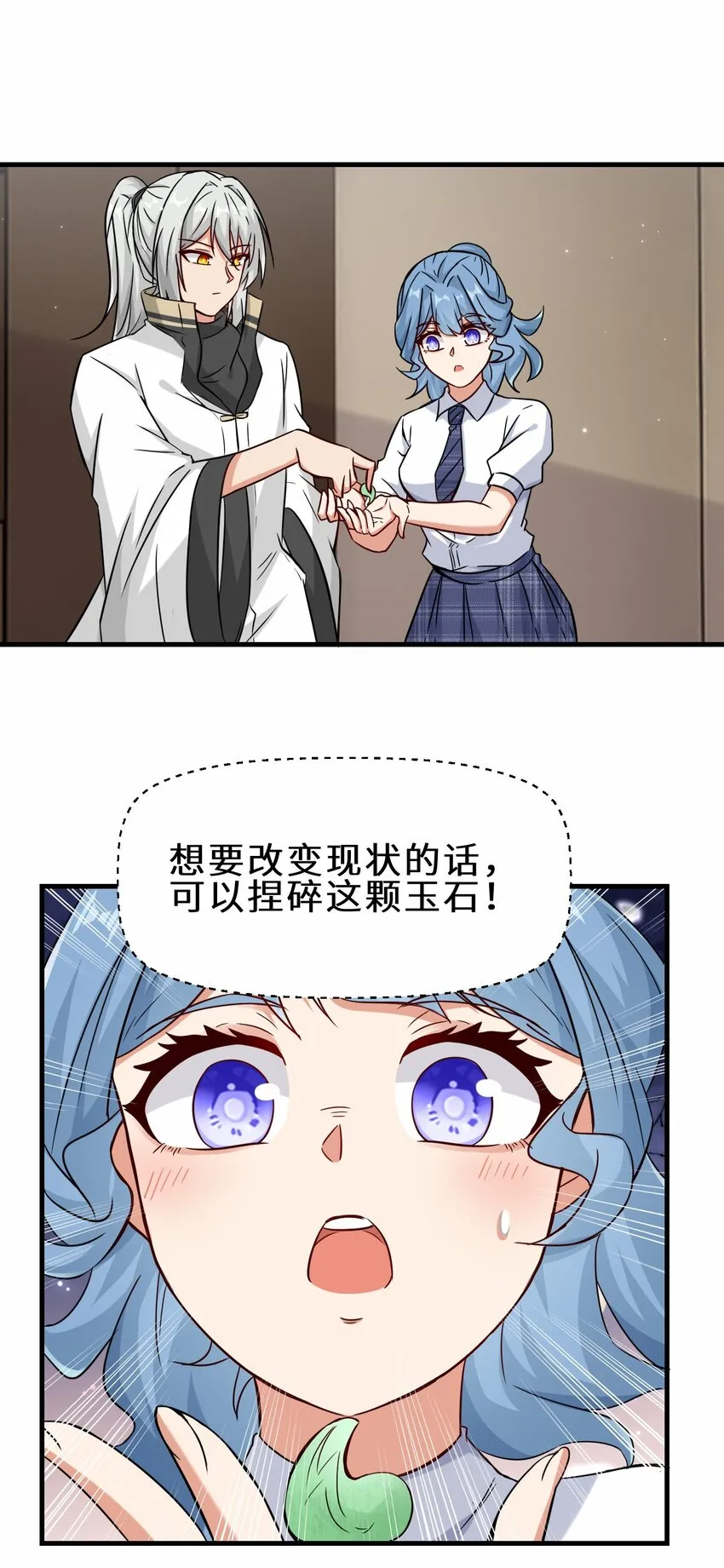 祖师出山漫画,第54话 前往仙盟2图