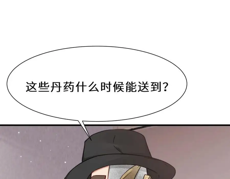 祖师出山第三季什么时候出漫画,第72话 售卖丹药1图