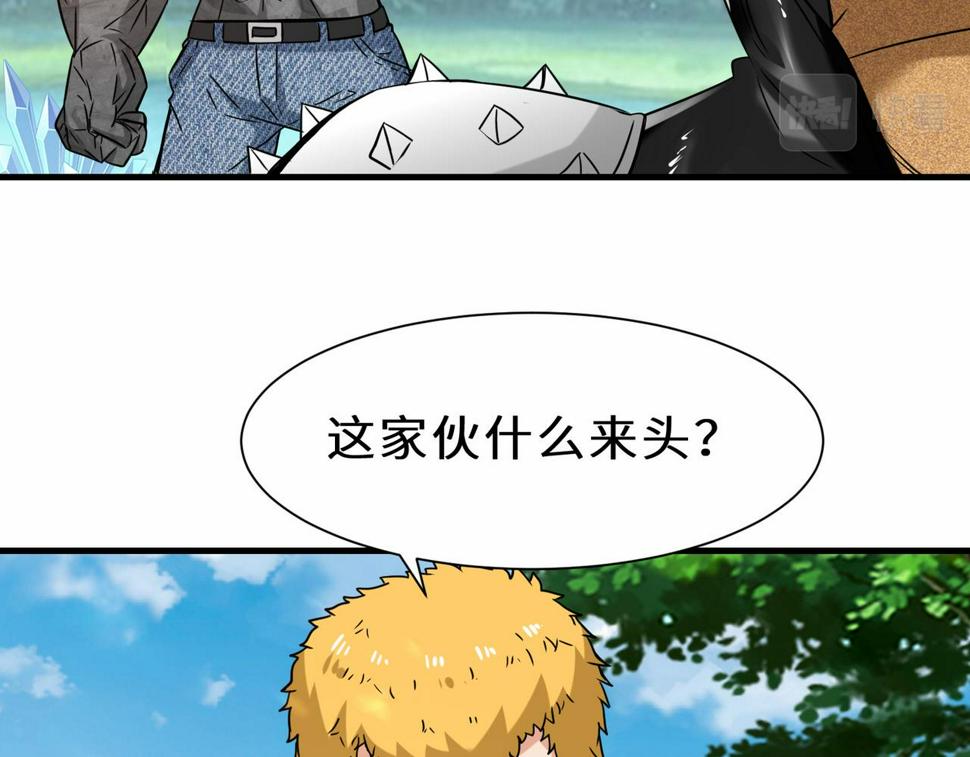 祖师出山漫画,第46话 土部长2图