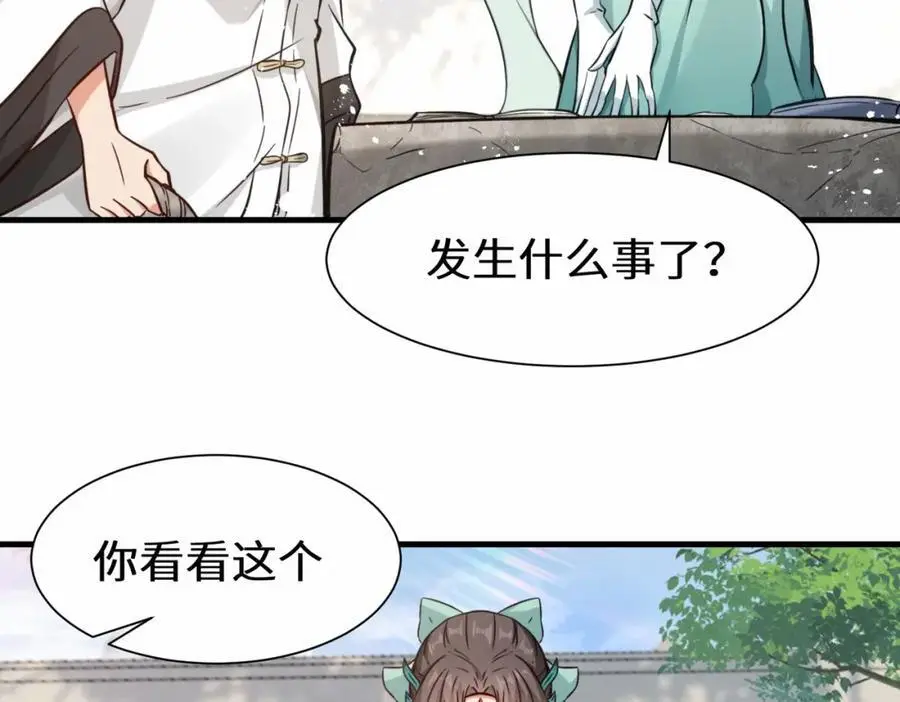 祖师出山叶绝羽小说叫什么漫画,第78话 异能者势力交流赛2图