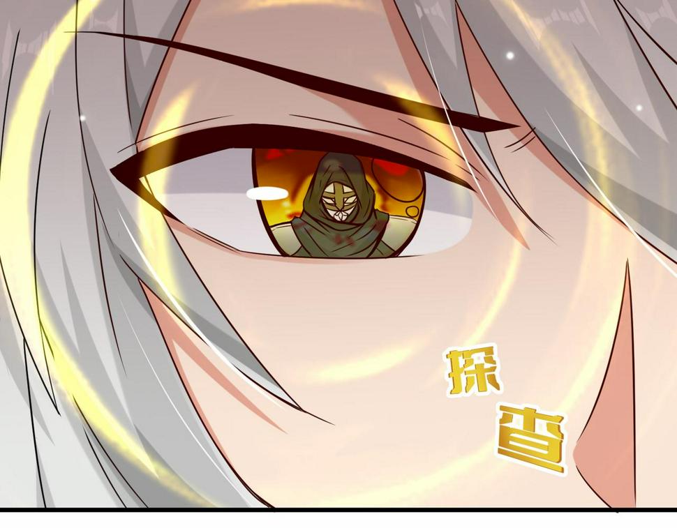 祖师出山漫画,第47话 土部长的真面目2图