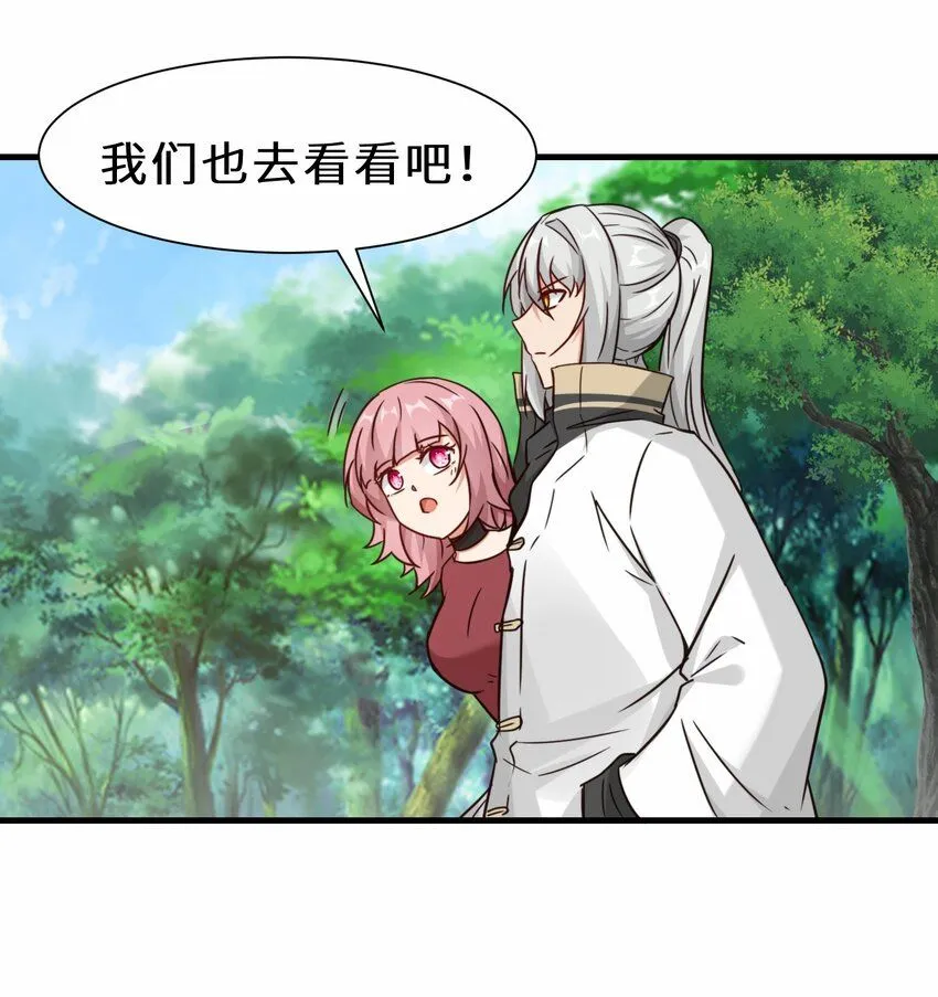 祖师出山漫画,第61话 剑盟坛主——五小行2图
