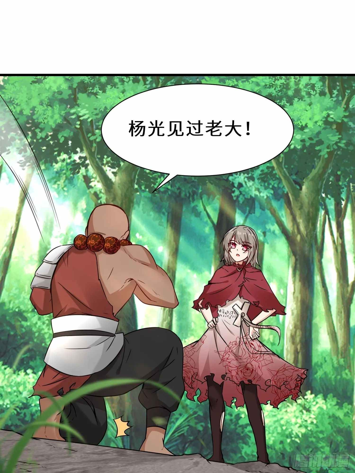 祖师出山漫画,第49话 两个叶绝羽？2图