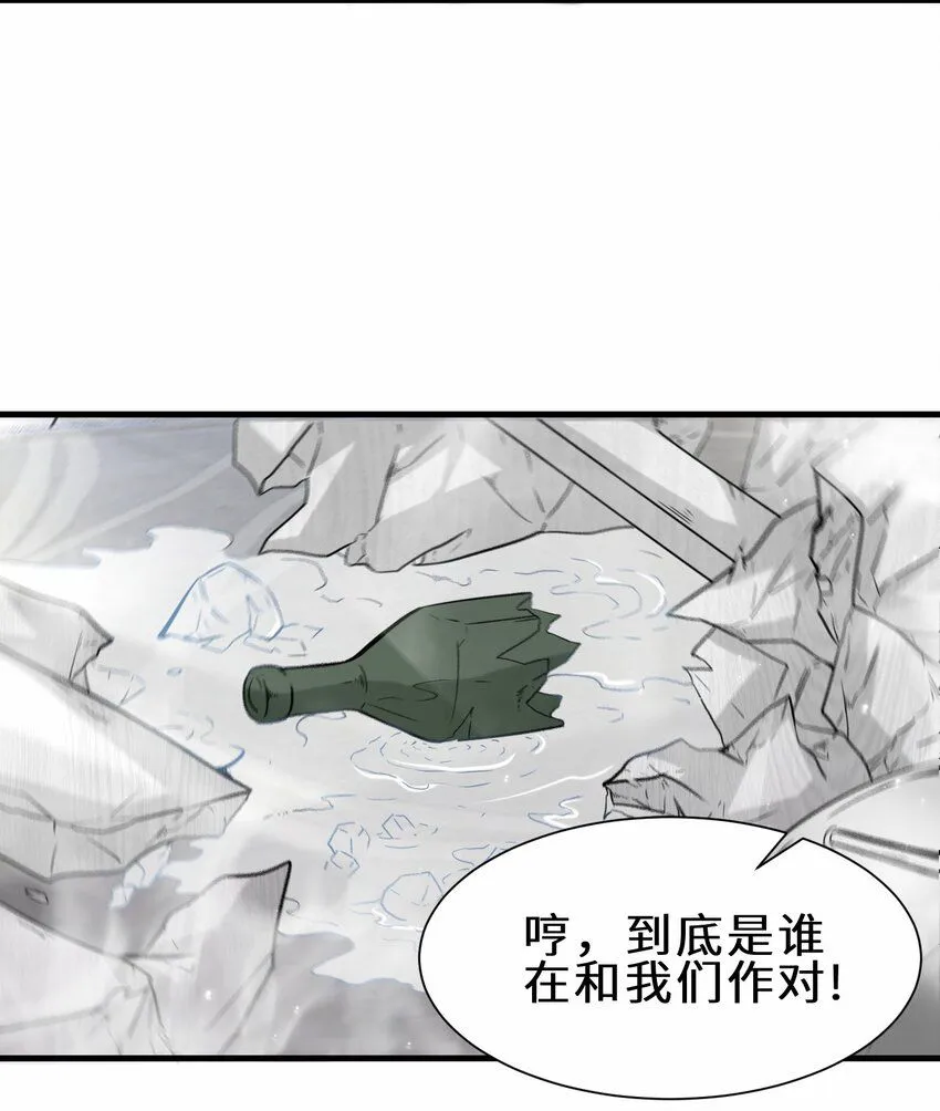 祖师出山10漫画,第57话 参加仙盟新人考核1图