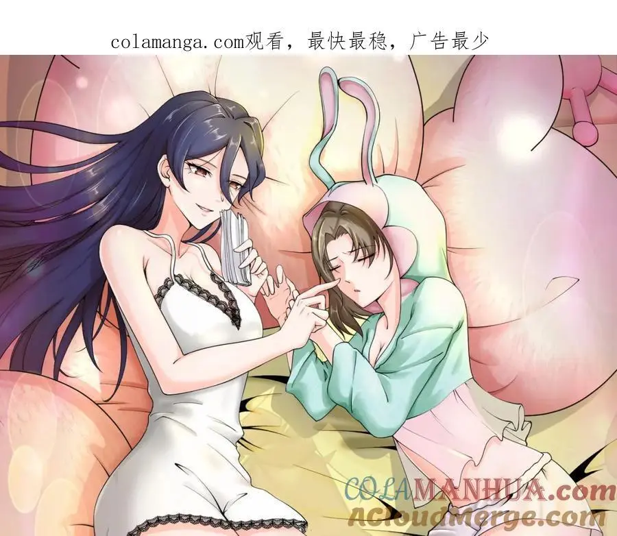 祖师出山漫画,第73话 异能者协会找茬1图