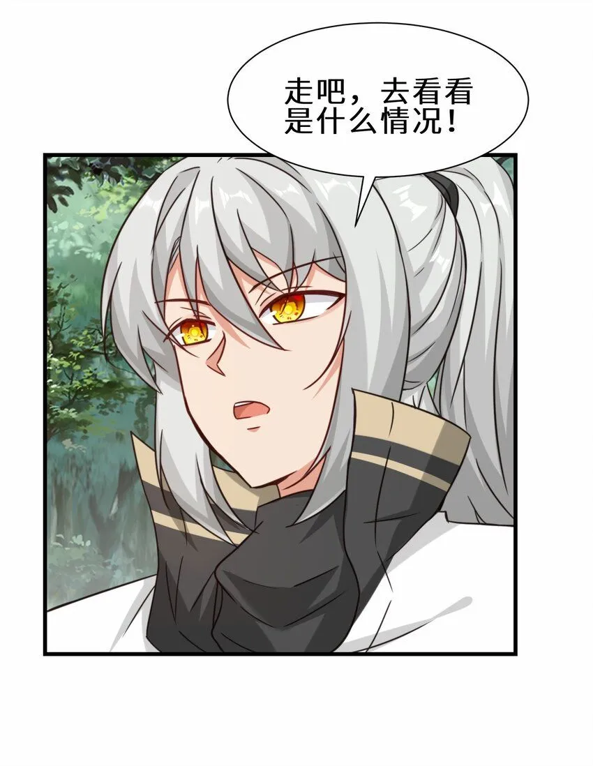祖师出山漫画,第61话 剑盟坛主——五小行2图