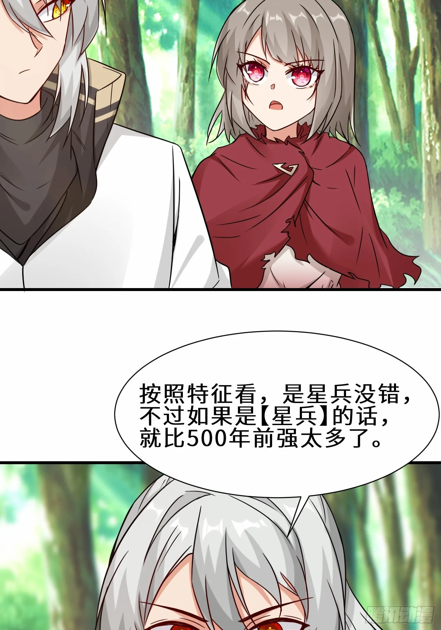 祖师出山漫画,第49话 两个叶绝羽？1图