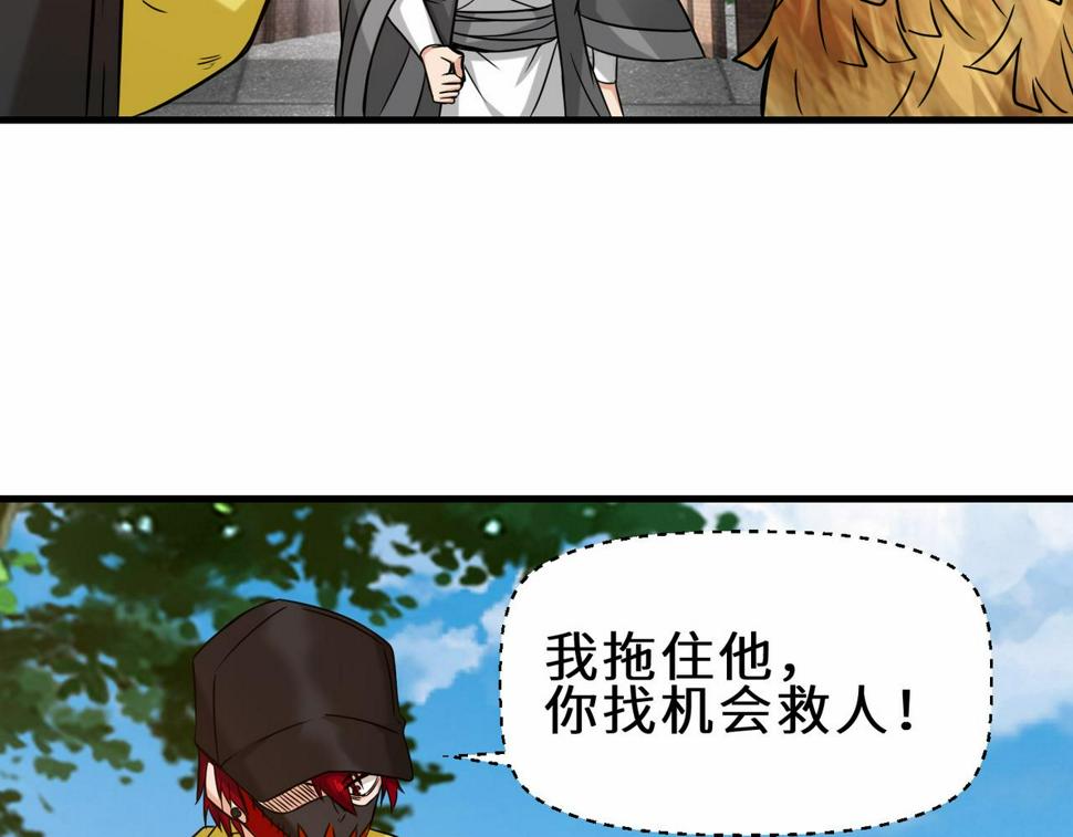 祖师出山的小说叫什么漫画,第43话 瑶瑶vs李莹莹2图