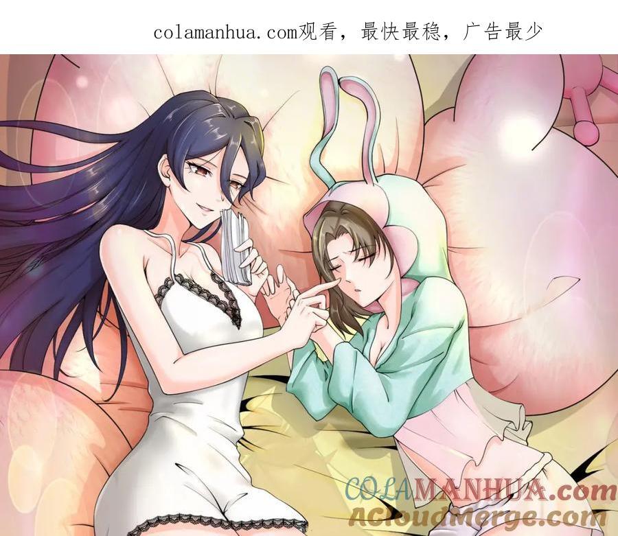 祖师出山漫画,第68话 他是你们的祖师爷1图