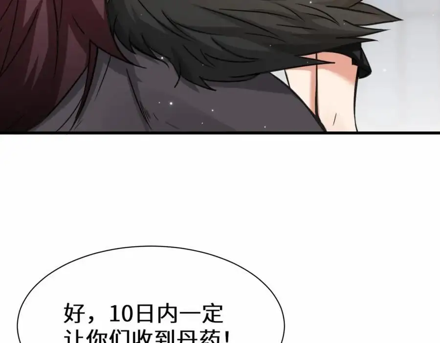 祖师出山第2季合集漫画,第74话 踢到铁板了2图