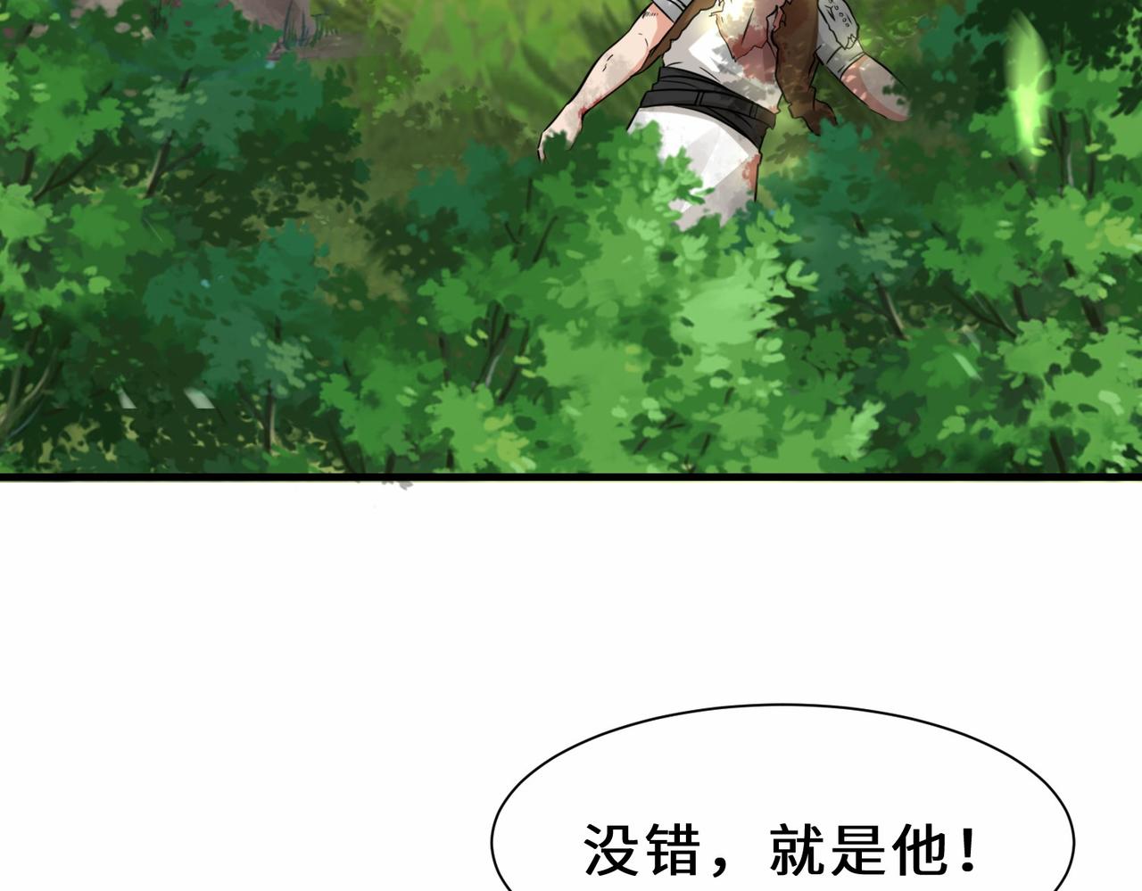 祖师出山第二季免费观看全集漫画,第29话  五百年前的大战1图