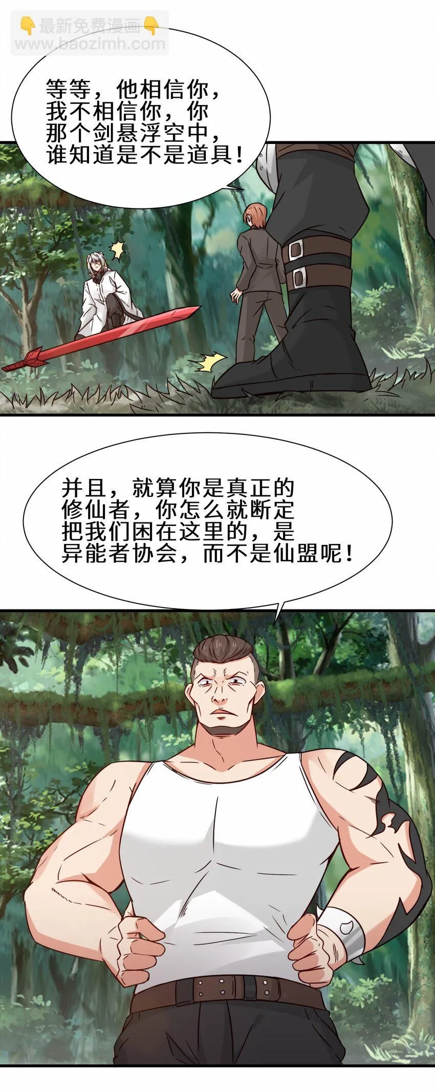 祖师出山是什么小说改编漫画,第62话 铁甲鳄鱼 祸端再起2图