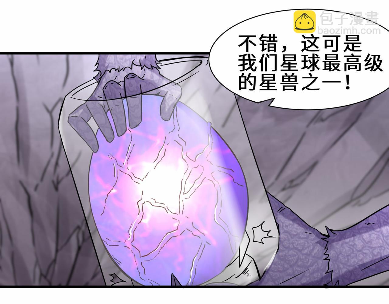 祖师出山动画第三部在哪里看漫画,第36话  协会出手1图