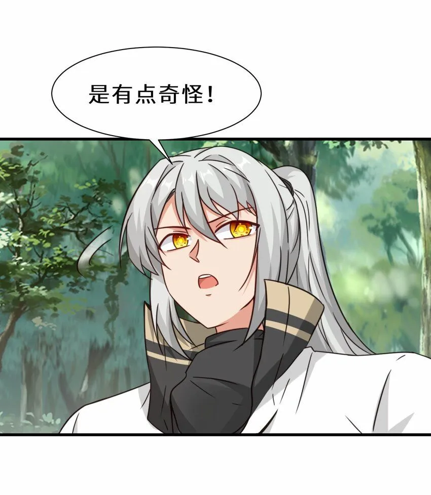 祖师出山1-100集漫画,第61话 剑盟坛主——五小行2图