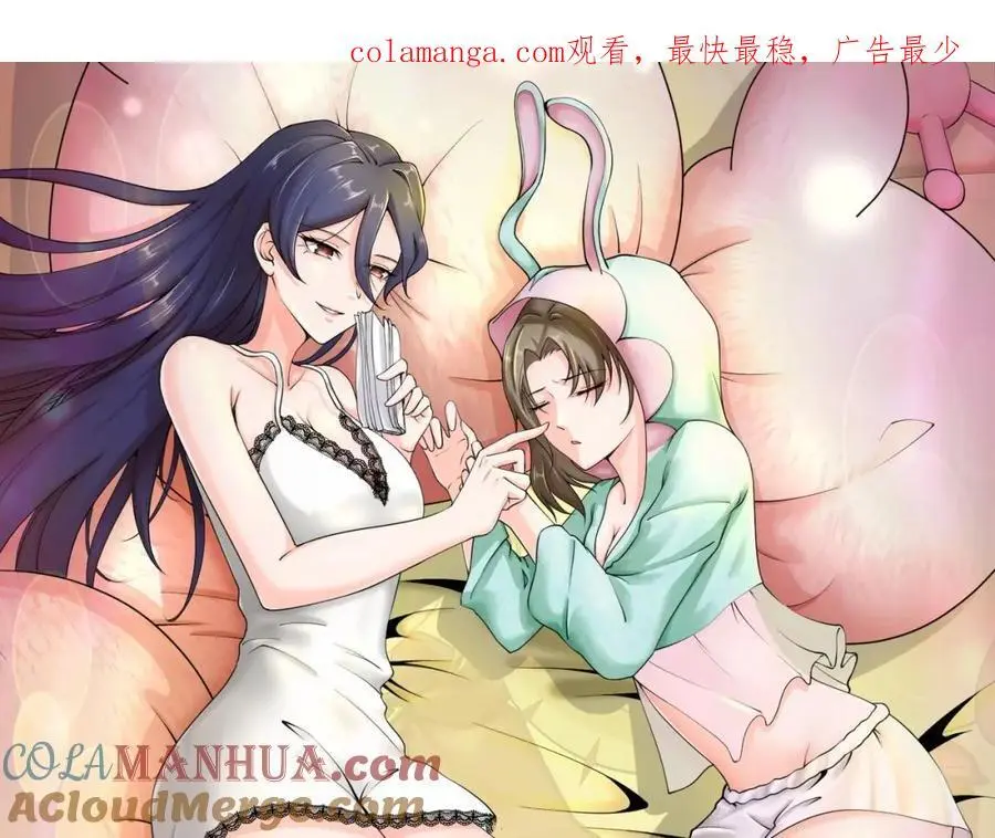 祖师出山漫画,第78话 异能者势力交流赛1图