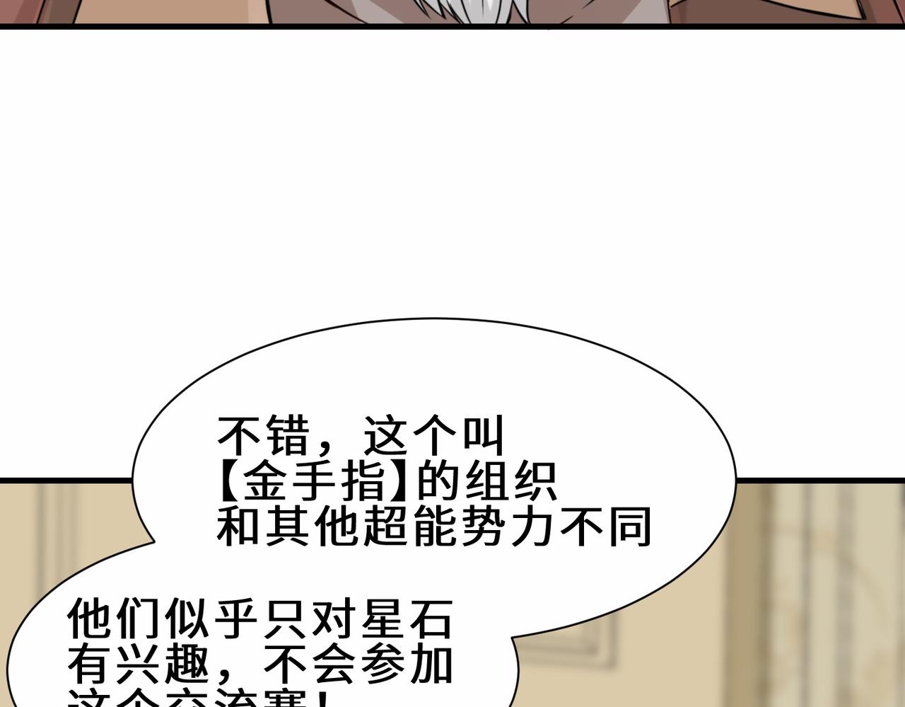 祖师出山动态漫免费观看全集樱花漫画,第15话  尹溪儿1图