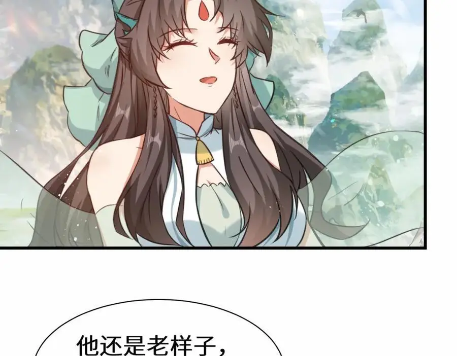 祖师出山1-100集漫画,第77话 星兵先遣队2图