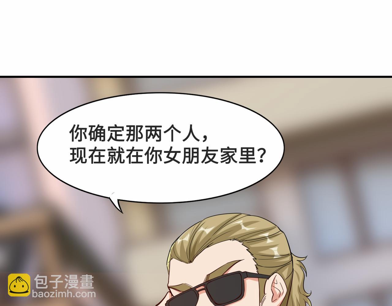 祖师出山第三季在哪看漫画,第26话  异能者集结2图