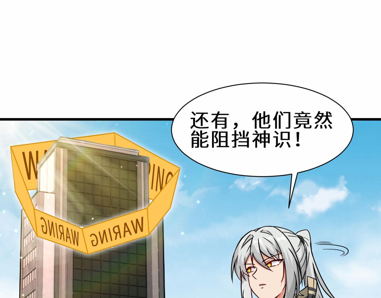 祖师出山漫画,第38话 开始行动2图