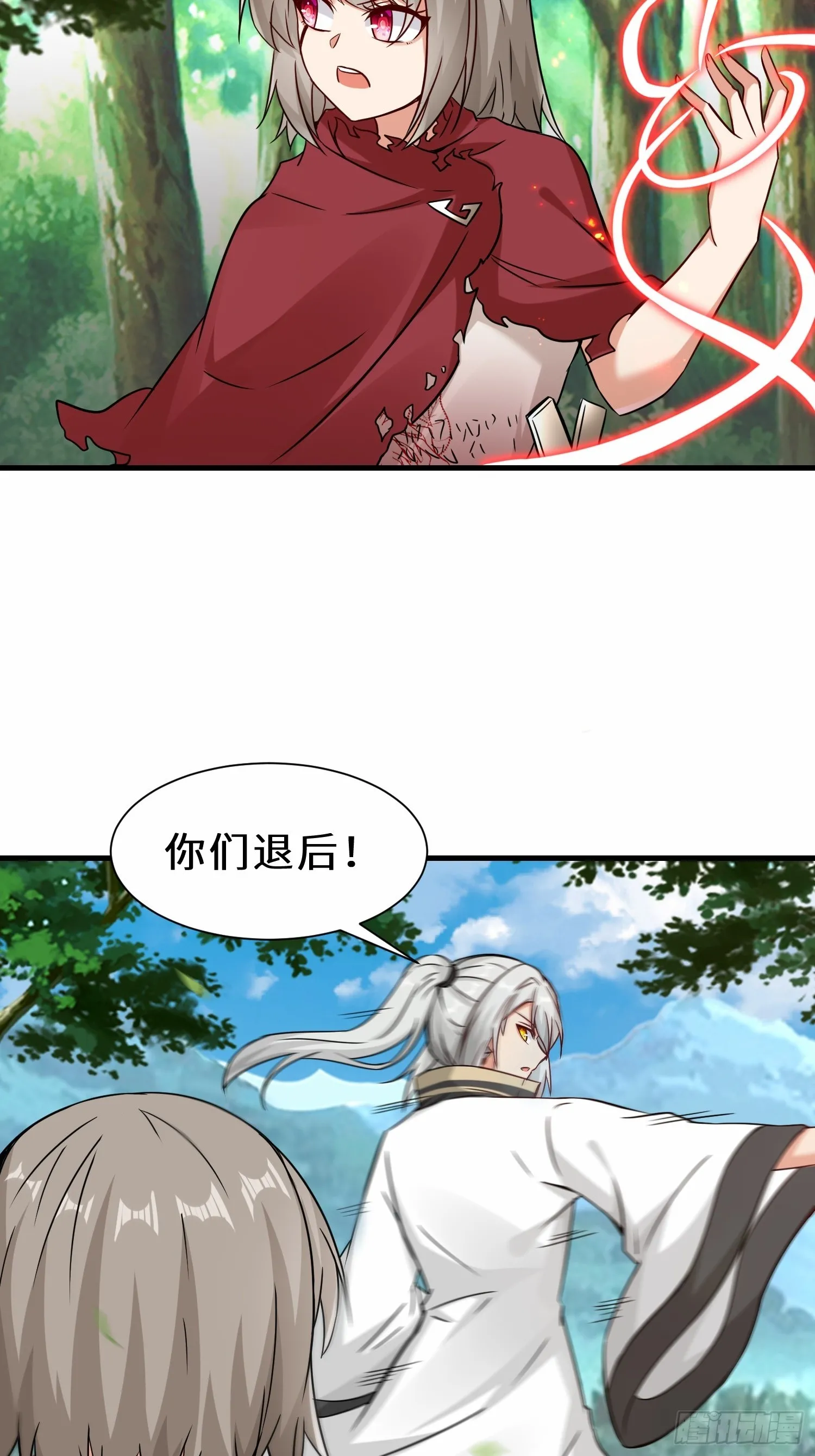 祖师出山漫画,第49话 两个叶绝羽？2图